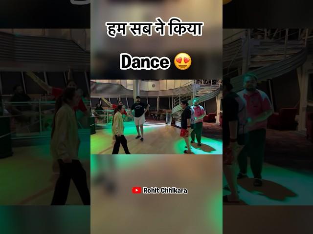Dance kiya  #rohitchikara #kanikarana #kanikaranavlogs #couple #dance #dancevideo #coupledance
