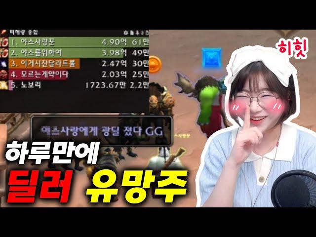 연구하고 노력했더니 이렇게 달라졌습니다!(와우:내부전쟁,world of warcraft)