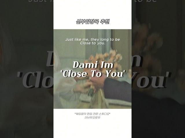 신부 입장곡 추천! 'Close to you' #신부입장곡추천 #신부입장곡