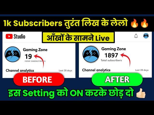 How to increase subscribers on Youtube channel | Subscriber Kaise Badhaye | Subscribe kaise Badhaye