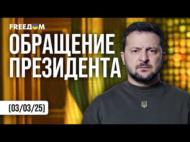 Срочно! Путь к миру: Зеленский назвал общие приоритеты Украины и Европы