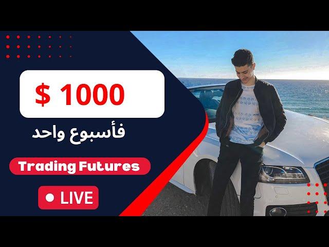 New Strategy in Gold ! 20-Year-Old Moroccan Trader: Trading Futures Live Journey