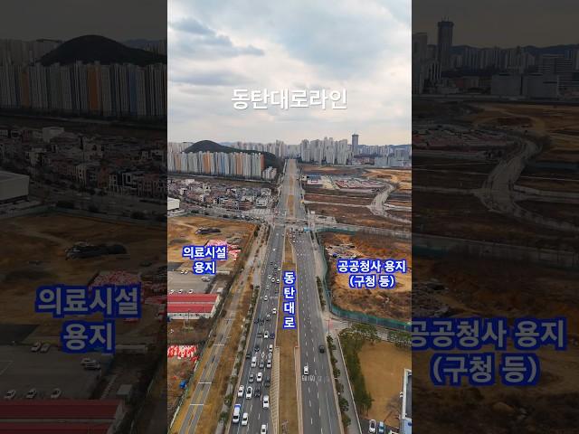 동탄2의 중추 동탄대로라인 동탄역에서 호수공원까지 #부동산 #임장 #부동산기록관 #부동산투자 #동탄 #동탄2 #gtx #이준석 #공영운 #한정민