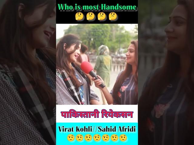 Who is most Handsome  #shorts @SanaAmjad @sohaibchaudhary @NailaPakistaniReaction