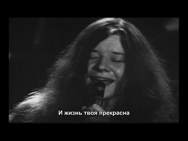 Джанис Джоплин - Летний вечер / Janis Joplin - Summertime