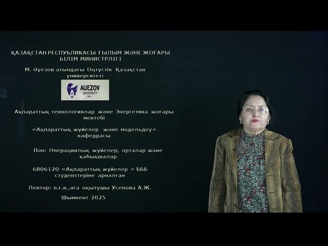 Усенова А.Ж. - Промо ролик