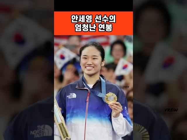 #안세영 #충격적인 #연봉 #호날두 #1800억 #연봉비교 #배드민턴 #협회 #뭐하나 #실업선수 #삼성생명 #그나마 #소속사가 #삼성이라 #다행이야