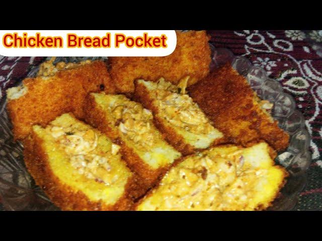 Chicken Bread pocket || How to make Chicken Bread pocket || Ramadan Iftar special || #Tastycooking