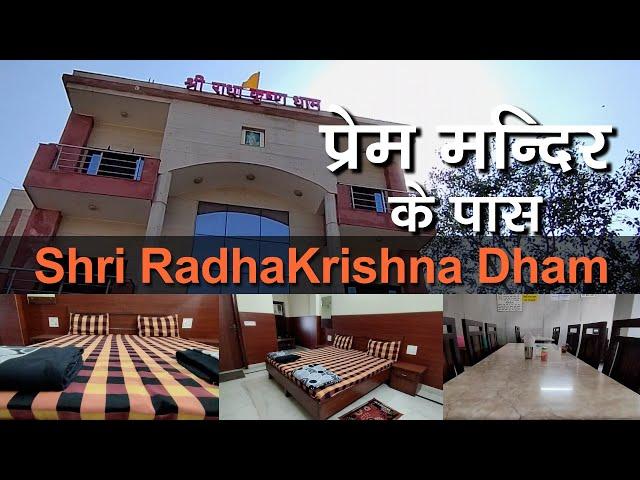 श्री राधाकृष्ण धाम | Rooms Near Prem Mandir | Dharamshala Near Prem Mandir | Ashram Near Prem Mandir