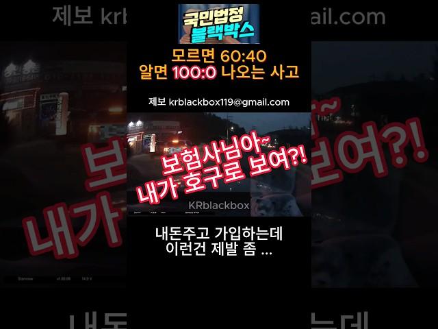 아직도 보험사가 하는말만 믿으십니까?