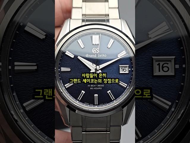 그랜드세이코는 어떤 시계일까?