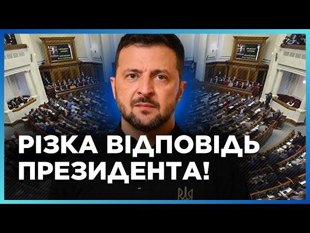 ЗЕЛЕНСЬКИЙ НЕ СТРИМАВ ЕМОЦІЙ! ЧІТКА відповідь від ПРЕЗИДЕНТА про вибори у 2025 році