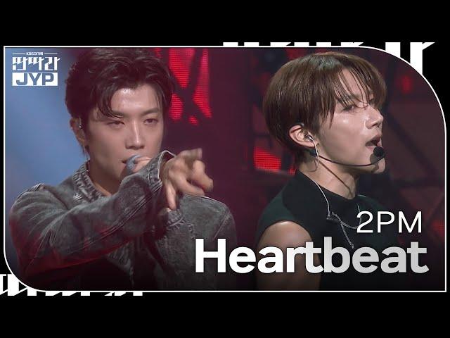 2PM - Heartbeat [KBS 대기획 – 딴따라 JYP 박진영] | KBS 240916 방송