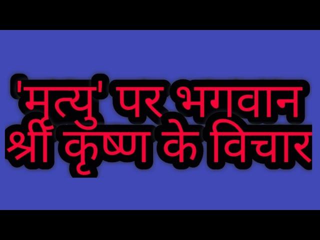 Reason of Suicide by Krishna