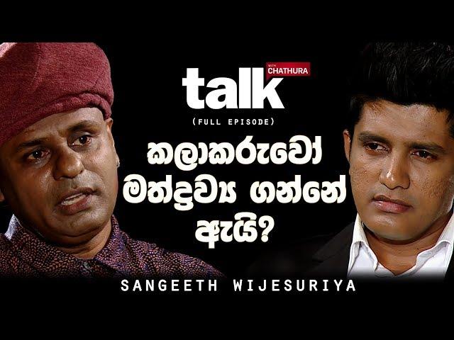 Sangeeth Wijesuriya | සංගීත් විජේසූරිය | Talk With Chatura  (Full Episode)