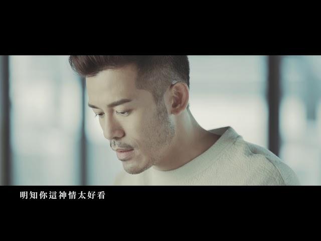 沈震軒 Sammy Sum -《我很好》Official Music Video