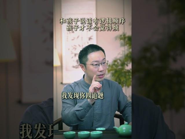 父母说话有框架 孩子才不会烦 同样的事，描述的重点不一样，结果就不一样，家长和孩子沟通，框架很重要#亲子沟通 #亲子关系 #家庭教育 #温爸教育闲聊