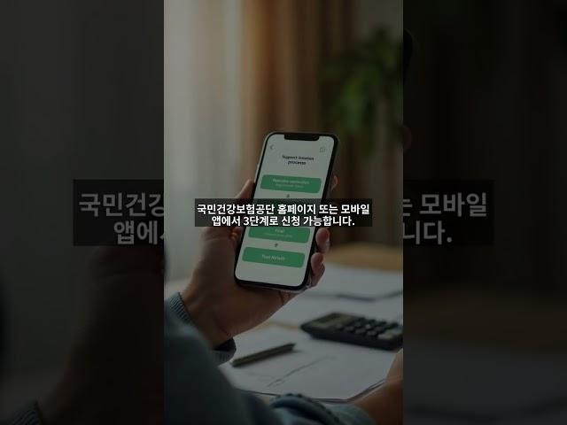 [속보] 은퇴자 필수 시청! 건강보험료 50% 절감하는 신고 비법 공개