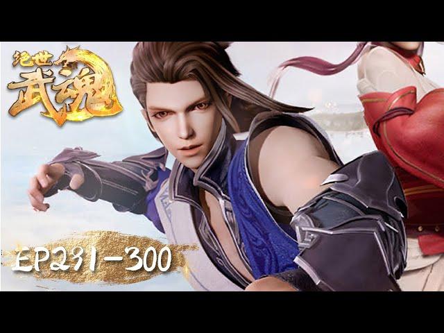 Peerless Martial Spirit | EP291-EP300 | Full Version | Tencent Video-ANIMATION