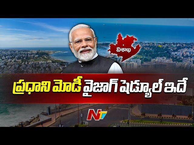 PM Modi Vizag Tour Schedule | NTV