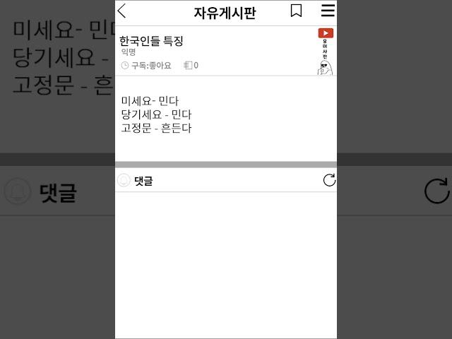 한국인들 특징