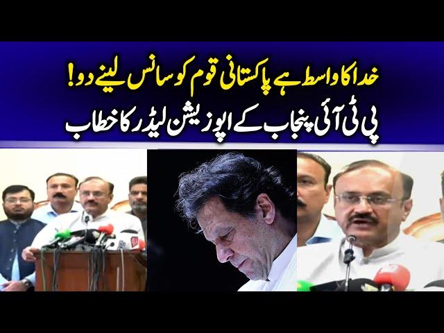 PTI Leader Malik Ahmad Khan Bachar Blasting & Stunning News Conference at Lahore