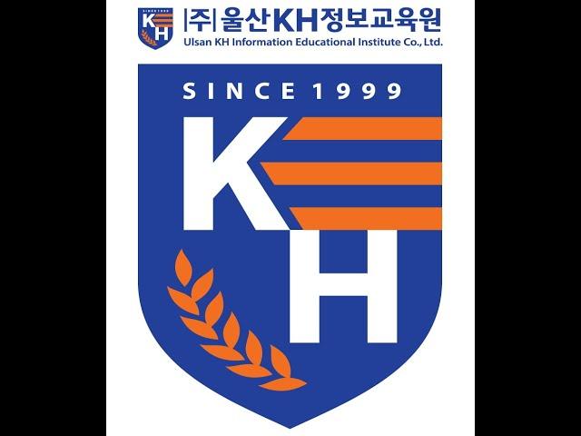 (주)울산KH정보교육원_국비무료_국비지원