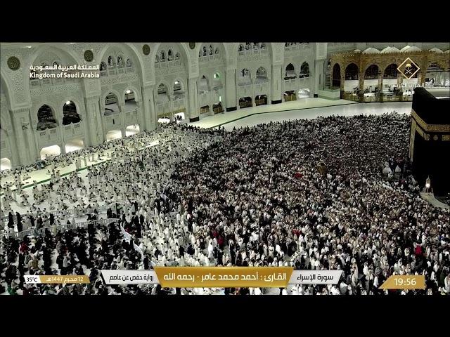 بث مباشر || قناة القرآن الكريم Makkah Live