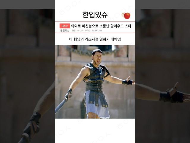 할리우드에서 개상남자라고 불리는 배우 ㄷㄷ