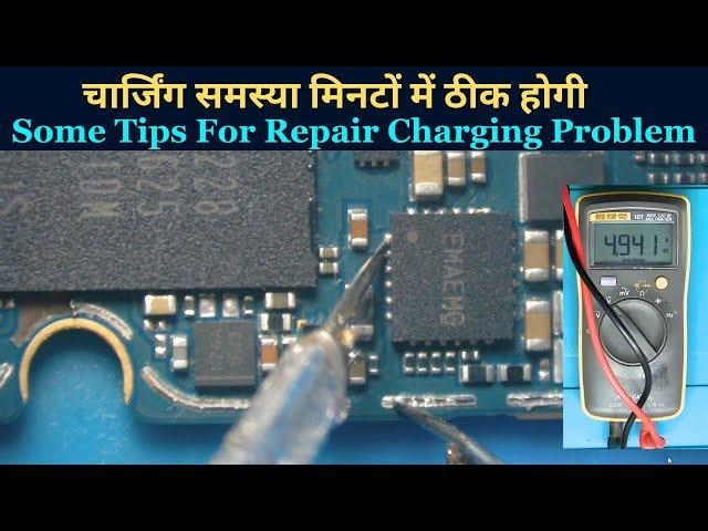 चार्जिंग समस्या मिनटों में ठीक होगी / Charging Solution / Charging Problem Solution Step By Step