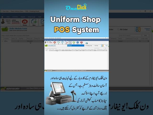 Uniform Shop POS Software |  Garment shop management software with Billing & Inventory