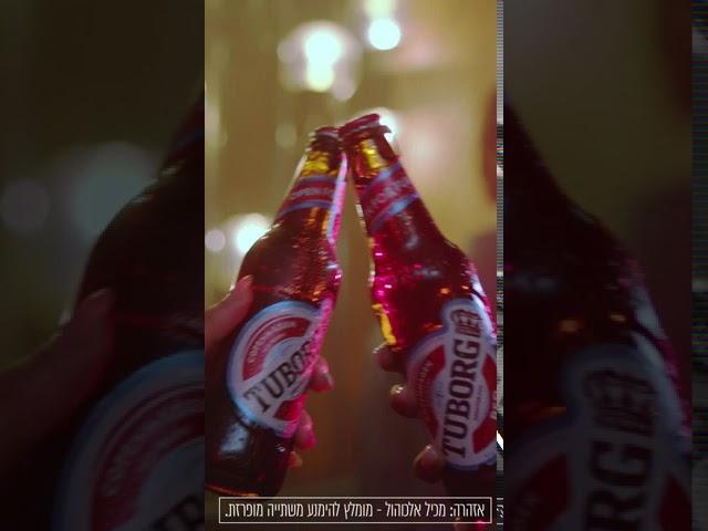 Tuborg – Open for FUN
