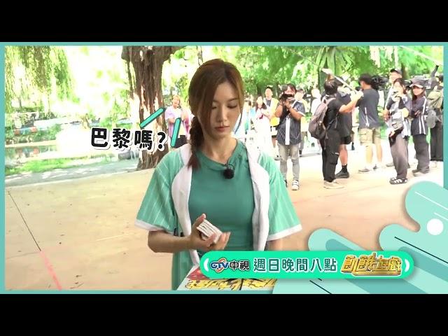 老闆威武！【飢餓遊戲】EP398_20240922精采預告