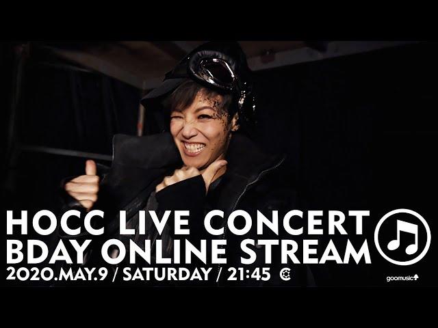  HOCC LIVE CONCERT 2.0—— 何韻詩BDAY LIVE STREAM | MAY 9th 2020