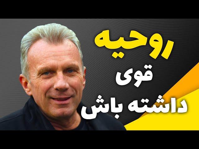 روحیه خودتو 10 برابر بیشتر کن  راهکار های جادویی افزایش روحیه