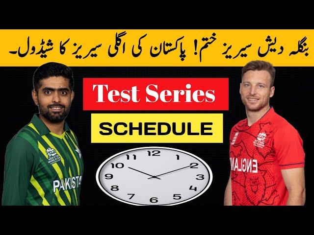 Pakistan Vs England 2024 Schedule | Pakistan Vs England Test Series Schedule | Pak Vs Eng Series
