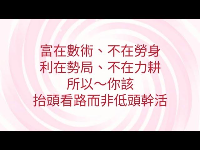 8/24葉子老師猿猴式超慢跑還您健康不是夢