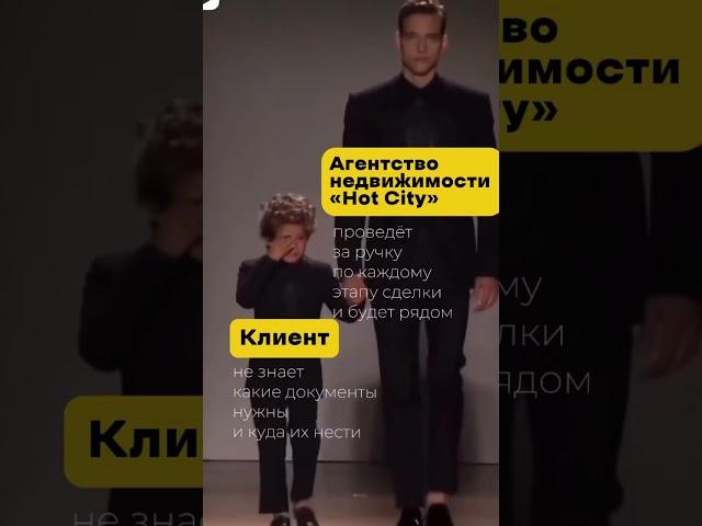 Недвижимость без головной боли: проведём вас по каждому этапу сделки! 