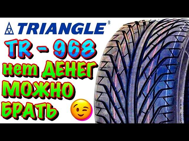 Triangle TR968 ЧЕСТНЫЙ ОБЗОР! КОГДА ХОЧЕШЬ НАВАЛИТЬ, НО БЮДЖЕТ НЕ ПОЗВОЛЯЕТ! КИТАЙ!