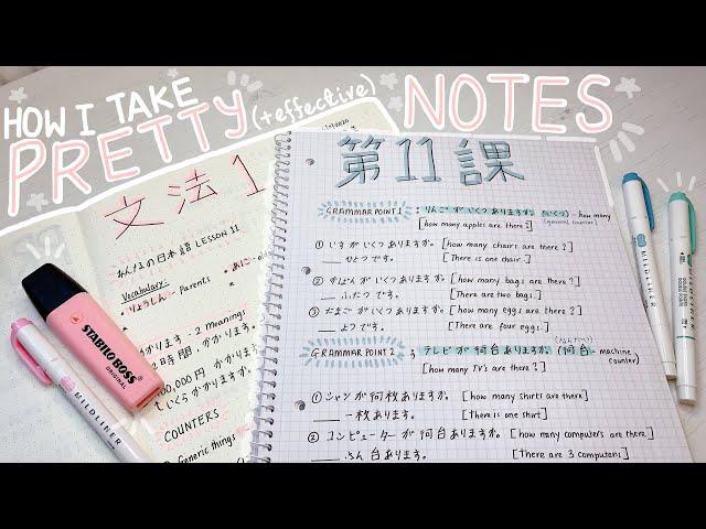 how to take notes - pretty and effective (language edition) + real time note taking