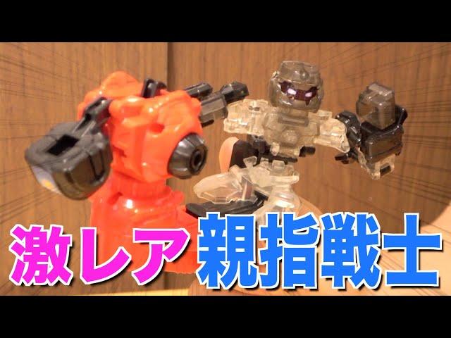【ネオ指相撲】デューに貰った限定カラーの親指戦士を開封！！