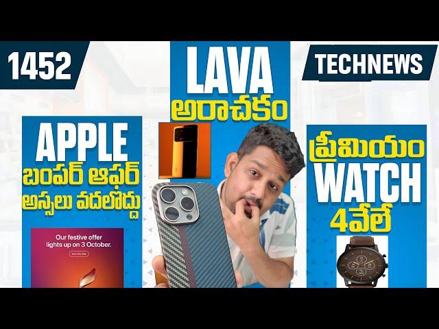 Tech News 1452Apple Killer OfferLava Agni 3Redmi Note 14 Provivo X100 Great NewsRealme Capture