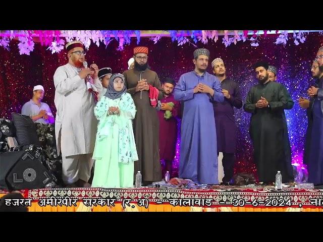  Live , Naat Sharif , Urs Amipirsarkar , Kalavad