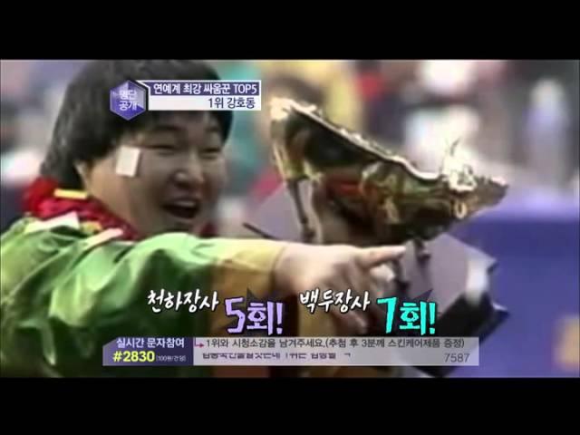 e-NEWS - Ep.1617 : 국민장사 강호동! 범상치않은 유년시절?