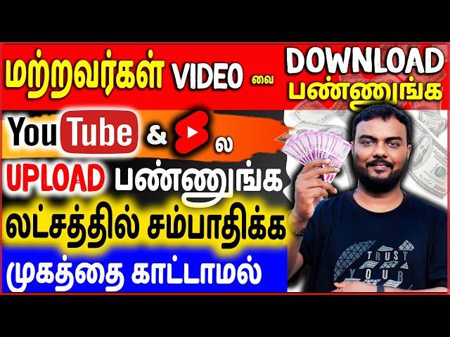 Copy Paste Video On Youtube And Earn Money | Make Money Online | skills maker tv