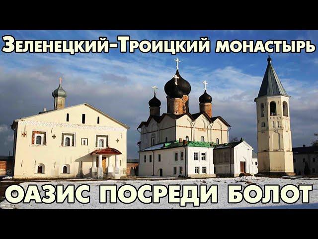 Зеленецкий Троицкий монастырь