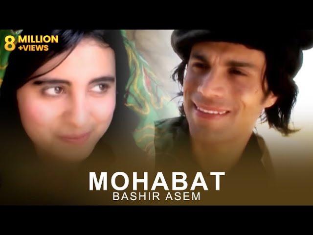 Bashir Asem - Mohabat Official Video HD | بشیر عاصم - محبت