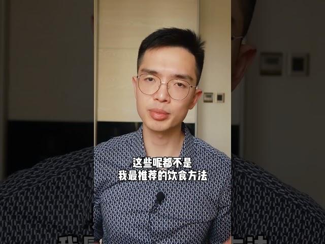 如何安排你的饮食，让效果更加好呢？一点点改变就可以哦 #涨知识 #健康 #个人成长