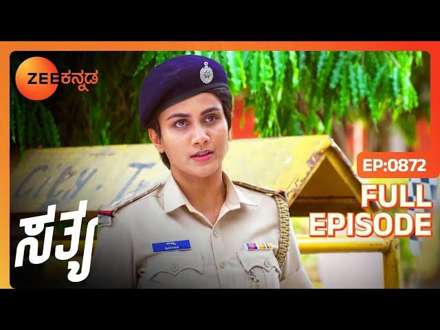 ಸತ್ಯ ಕಳ್ಳರನ್ನು ಹಿಡಿಯುತ್ತಾಳೆ - Sathya - Latest Full Ep - 872 - Popular Kannada Serial - Zee Kannada