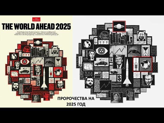 2025 год не будет лёгким. Готовимся к испытаниям